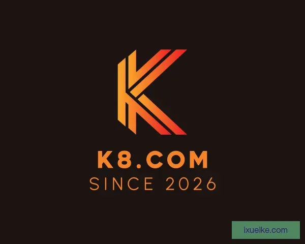 了解k8.com(中国区)官方网站